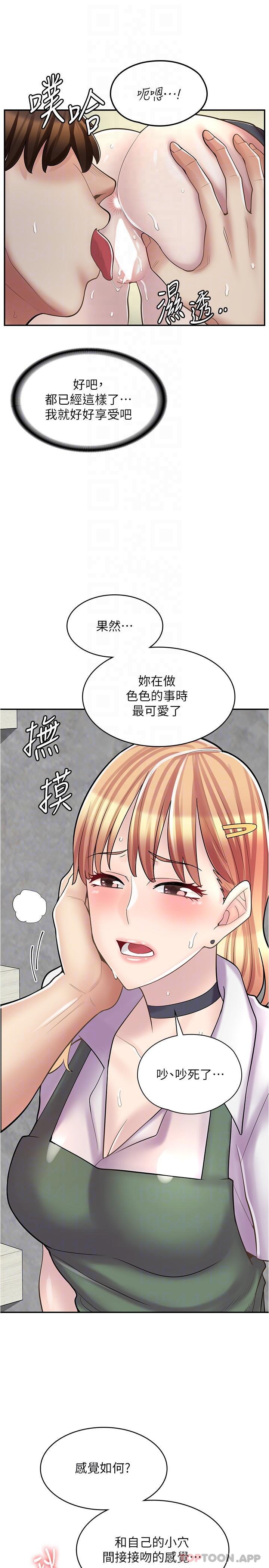 《漫畫店工讀生》漫画 第22話-差點被發現的祕密關係