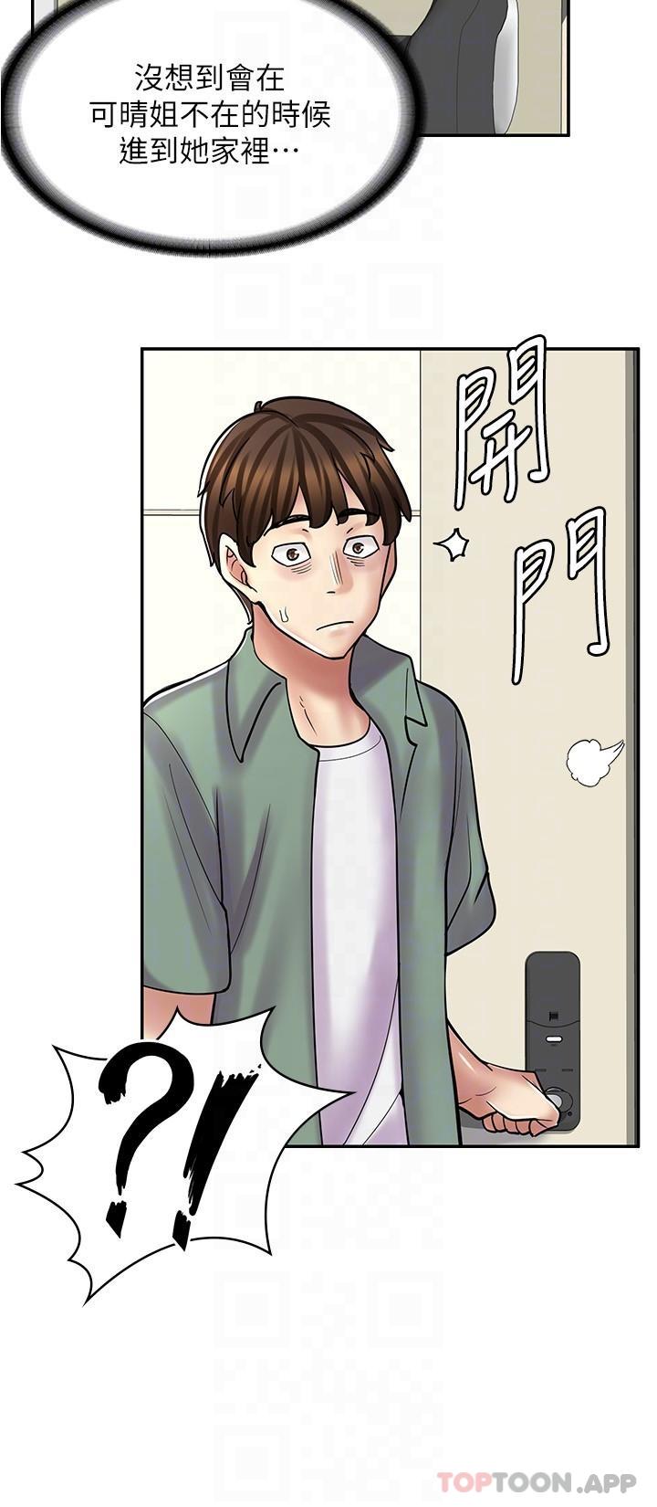 《漫畫店工讀生》漫画 第22話-差點被發現的祕密關係