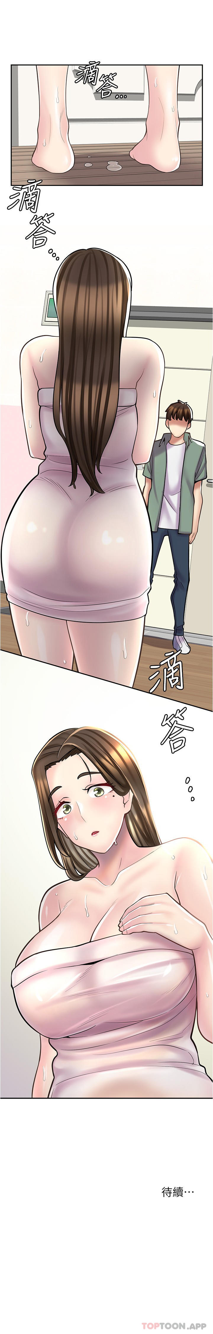 《漫畫店工讀生》漫画 第22話-差點被發現的祕密關係