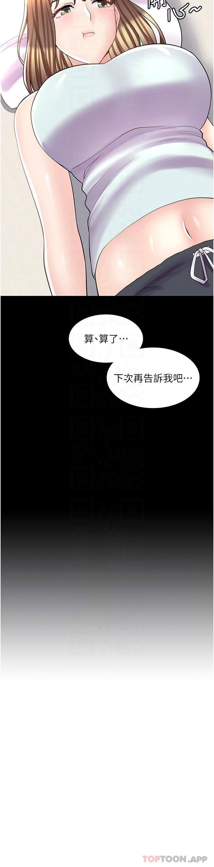 《漫畫店工讀生》漫画 第23話-那妳代替可晴姐跟我睡