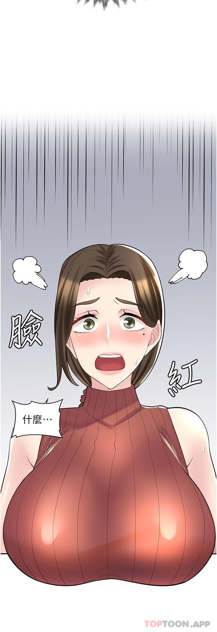 《漫畫店工讀生》漫画 第23話-那妳代替可晴姐跟我睡