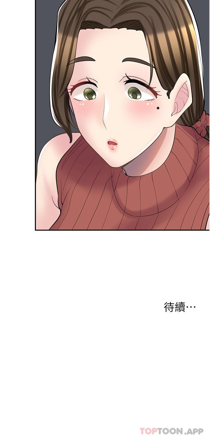 《漫畫店工讀生》漫画 第23話-那妳代替可晴姐跟我睡