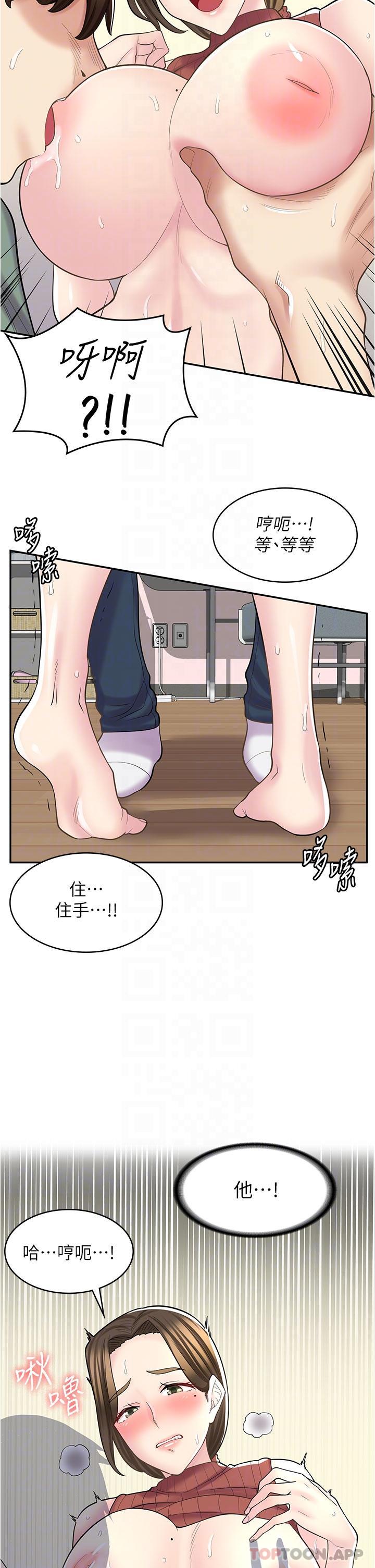 《漫畫店工讀生》漫画 第24話-我來幫妳吸奶