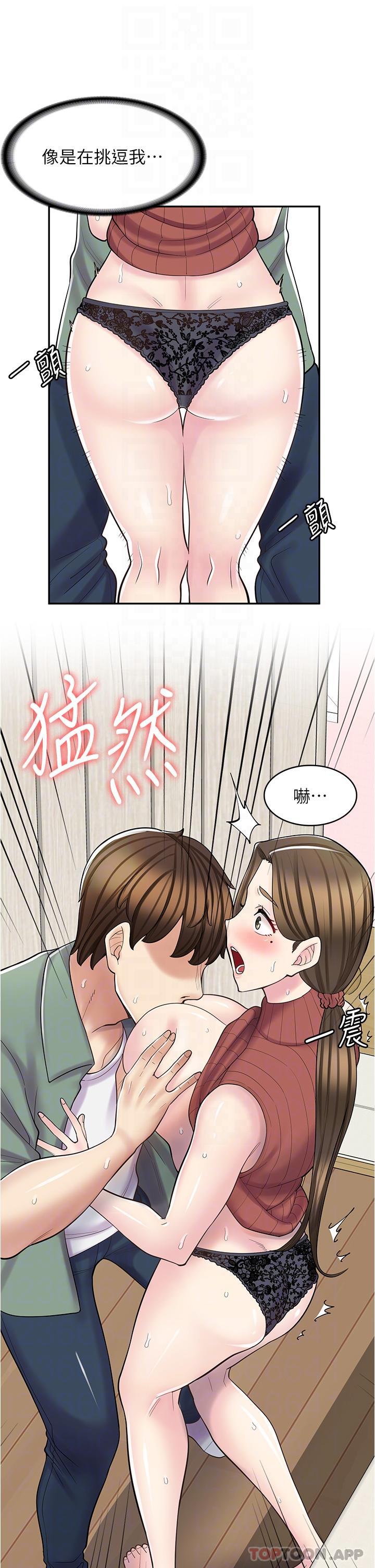 《漫畫店工讀生》漫画 第24話-我來幫妳吸奶