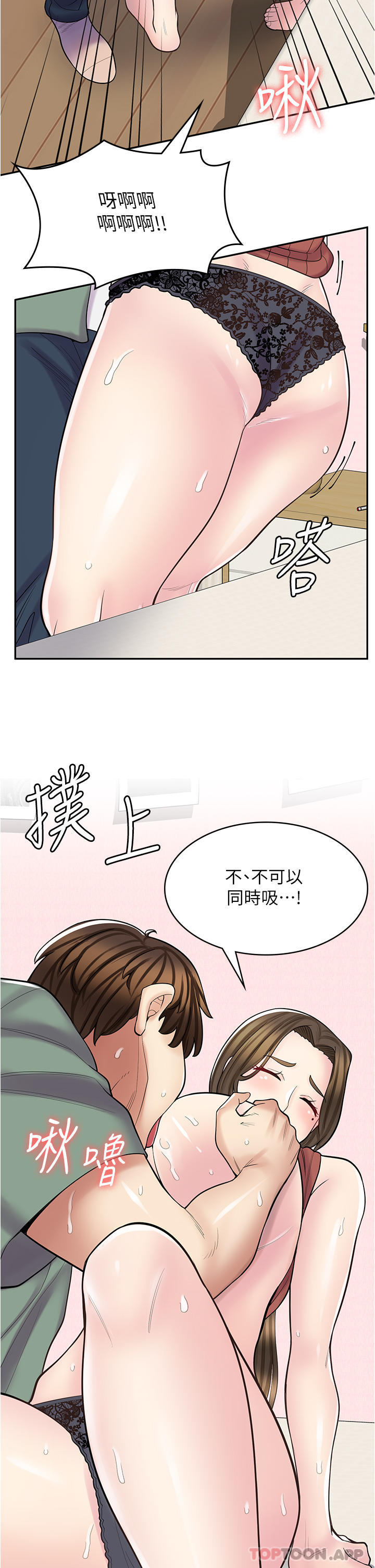 《漫畫店工讀生》漫画 第24話-我來幫妳吸奶