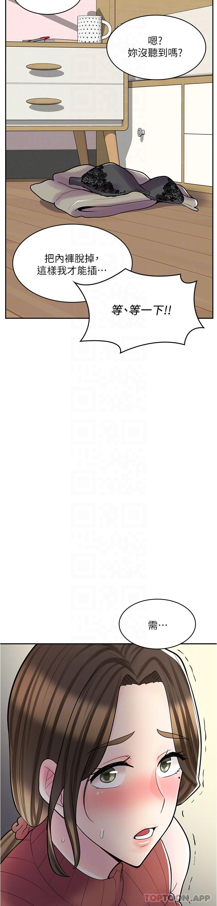 《漫畫店工讀生》漫画 第24話-我來幫妳吸奶