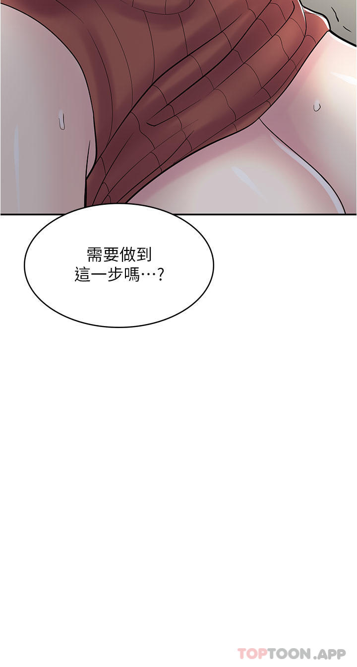 《漫畫店工讀生》漫画 第24話-我來幫妳吸奶