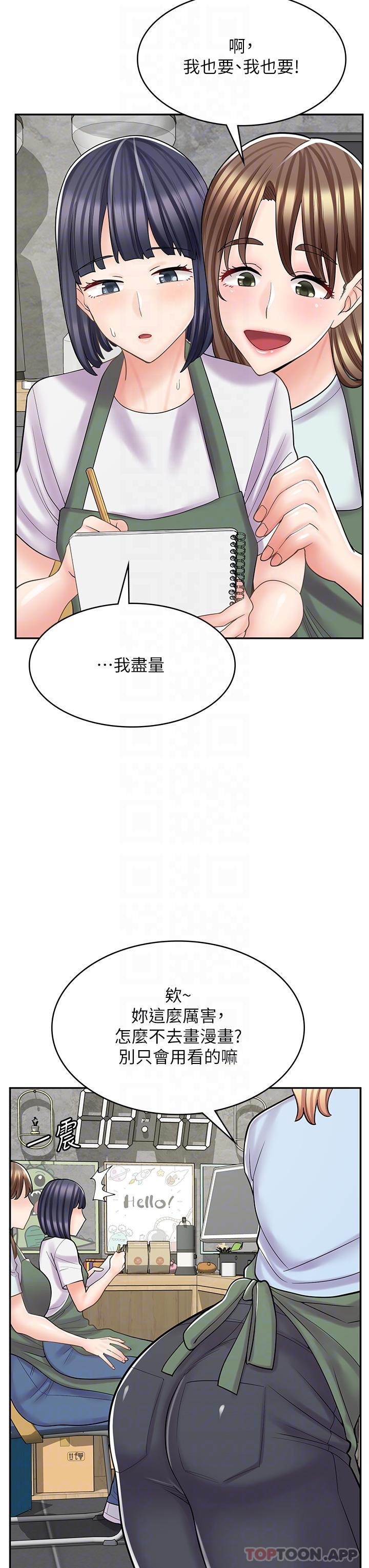 《漫畫店工讀生》漫画 第26話-對不起，我是這種騷貨…