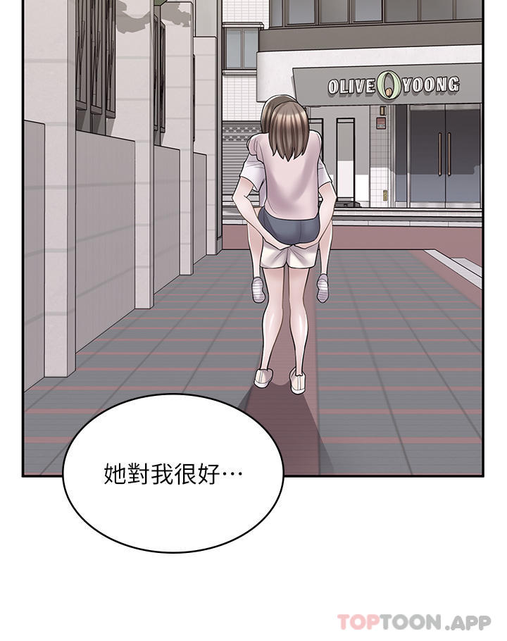 《漫畫店工讀生》漫画 第26話-對不起，我是這種騷貨…