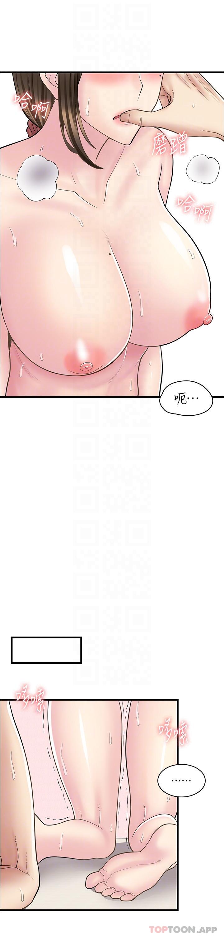 《漫畫店工讀生》漫画 第26話-對不起，我是這種騷貨…