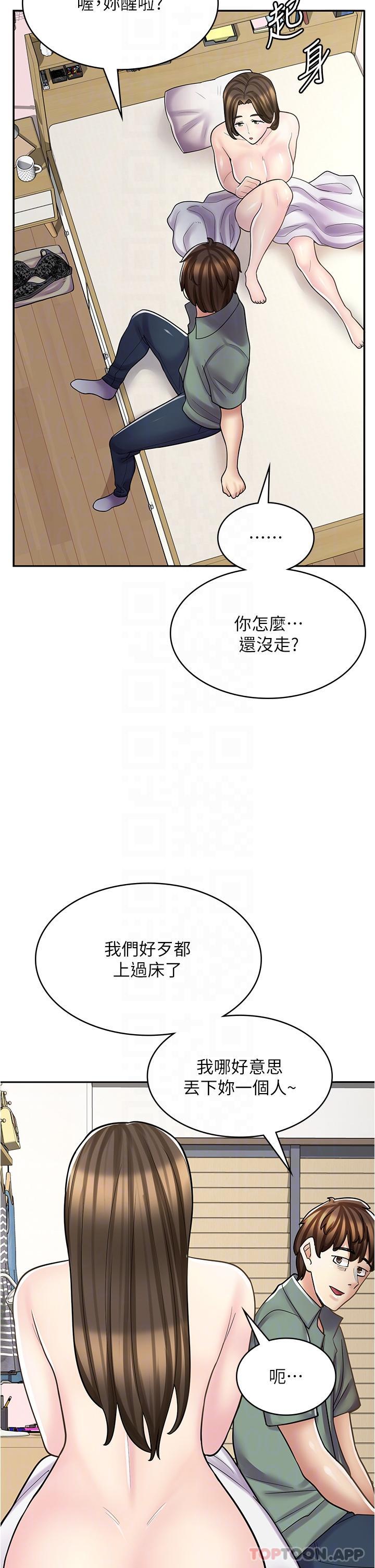 《漫畫店工讀生》漫画 第27話-今晚能不能來我家？