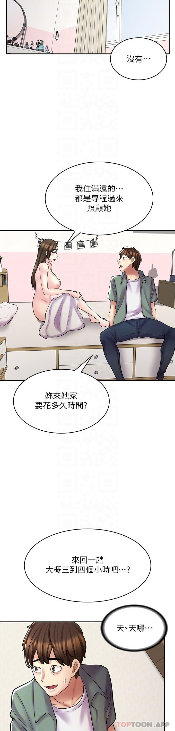 《漫畫店工讀生》漫画 第27話-今晚能不能來我家？