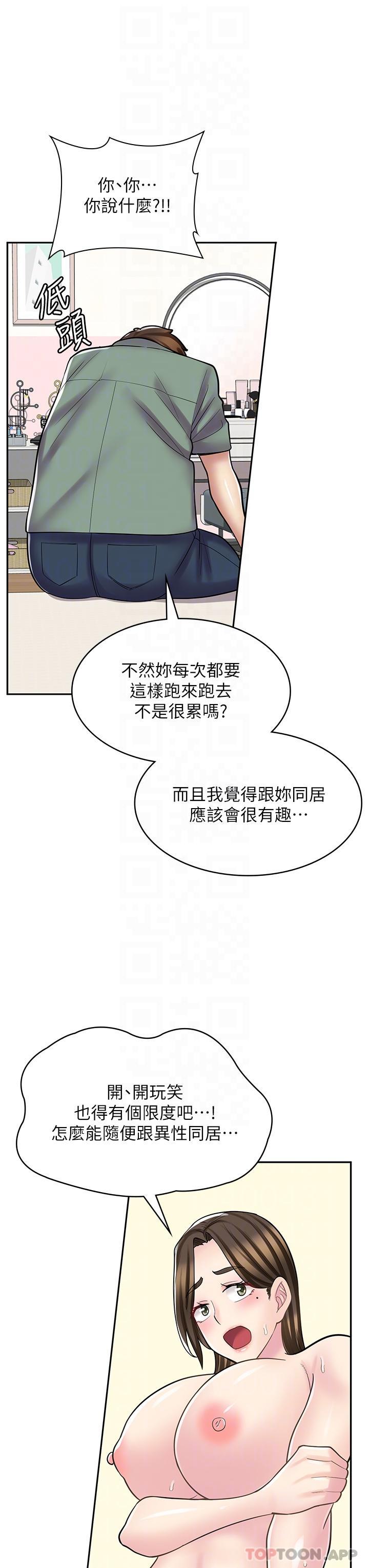 《漫畫店工讀生》漫画 第27話-今晚能不能來我家？