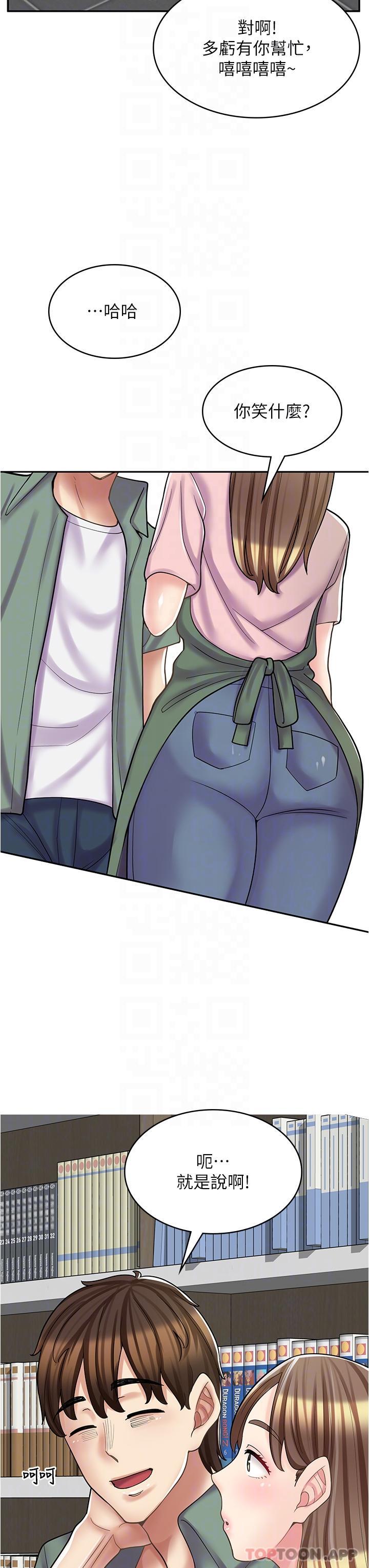 《漫畫店工讀生》漫画 第27話-今晚能不能來我家？