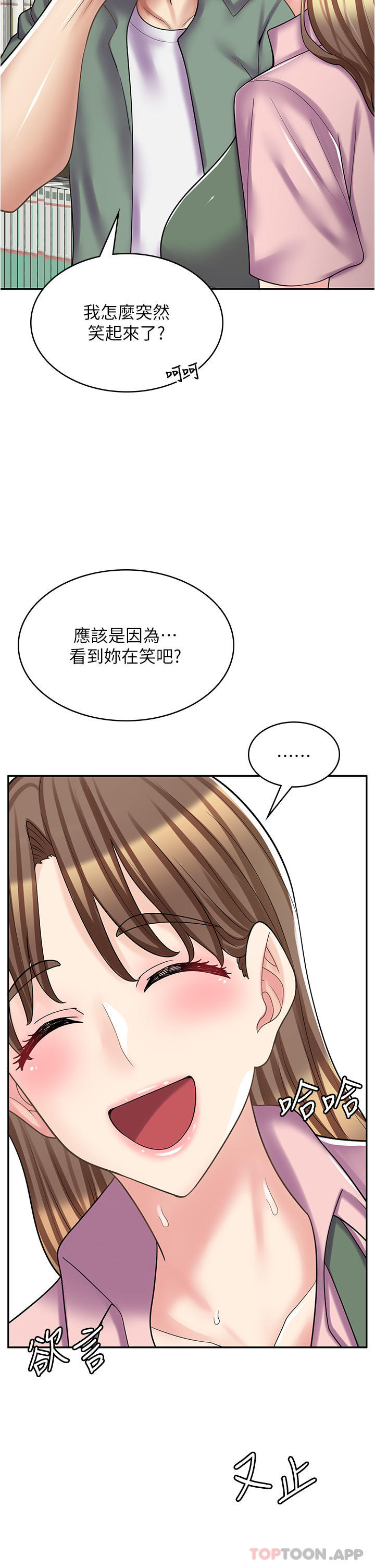 《漫畫店工讀生》漫画 第27話-今晚能不能來我家？