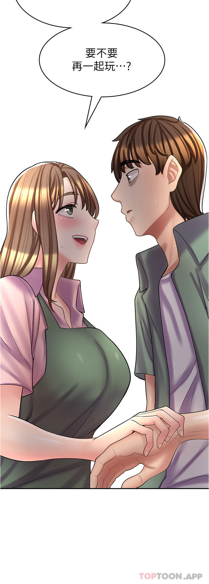 《漫畫店工讀生》漫画 第27話-今晚能不能來我家？