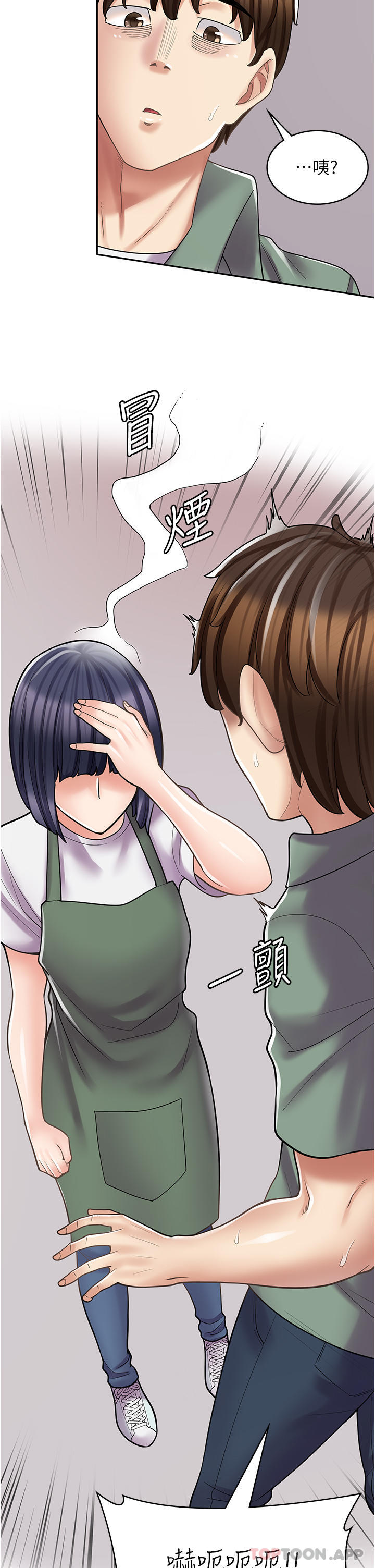 《漫畫店工讀生》漫画 第27話-今晚能不能來我家？