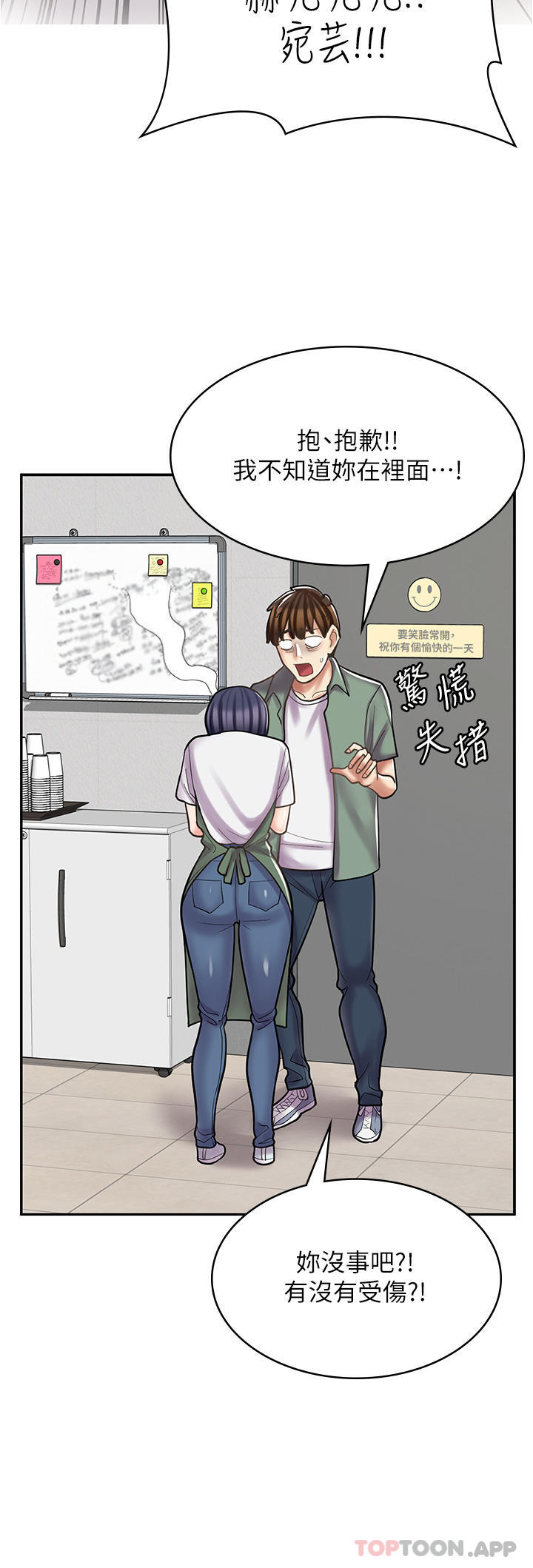 《漫畫店工讀生》漫画 第27話-今晚能不能來我家？