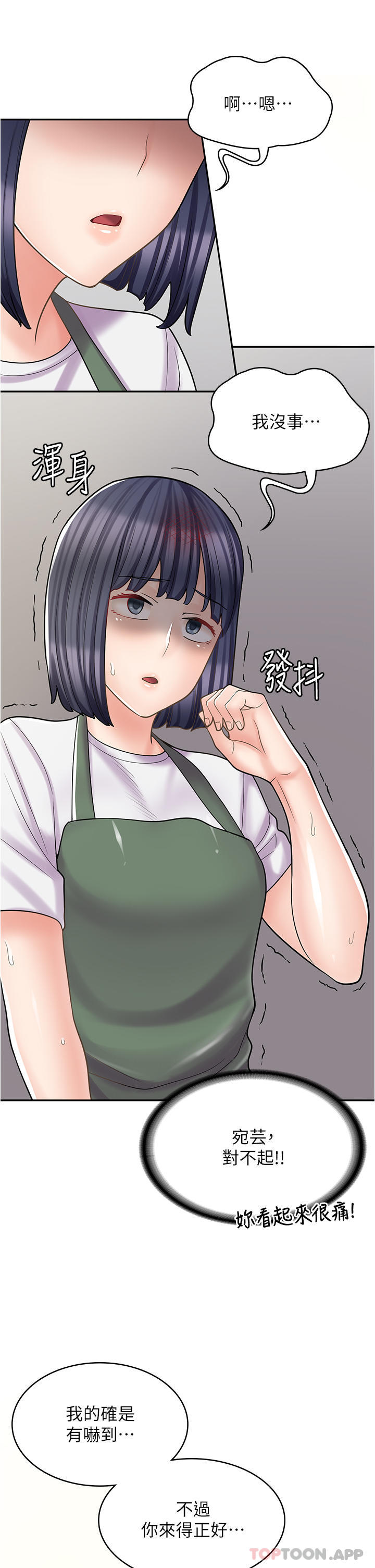 《漫畫店工讀生》漫画 第27話-今晚能不能來我家？
