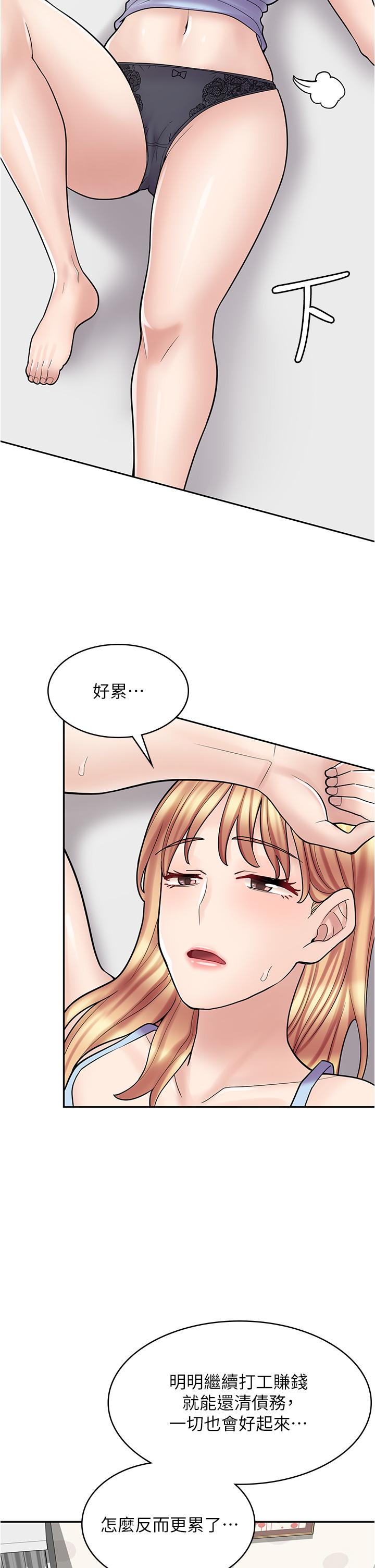 《漫畫店工讀生》漫画 第28話-你總是讓人欲罷不能