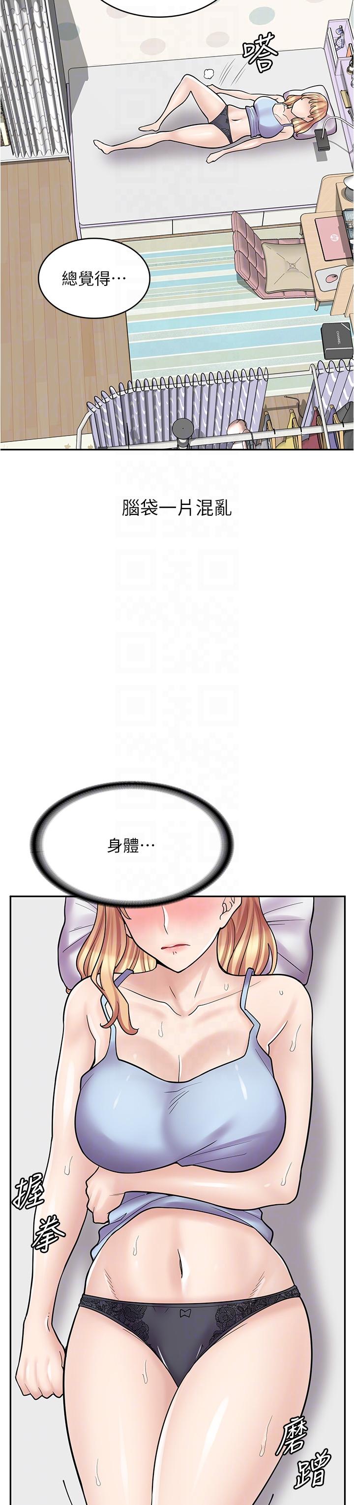 《漫畫店工讀生》漫画 第28話-你總是讓人欲罷不能