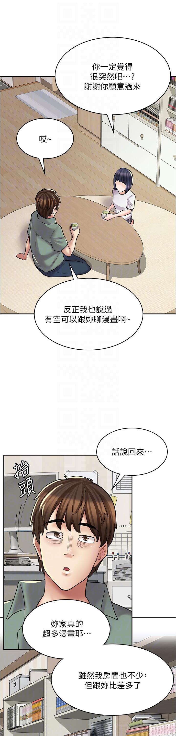 《漫畫店工讀生》漫画 第28話-你總是讓人欲罷不能