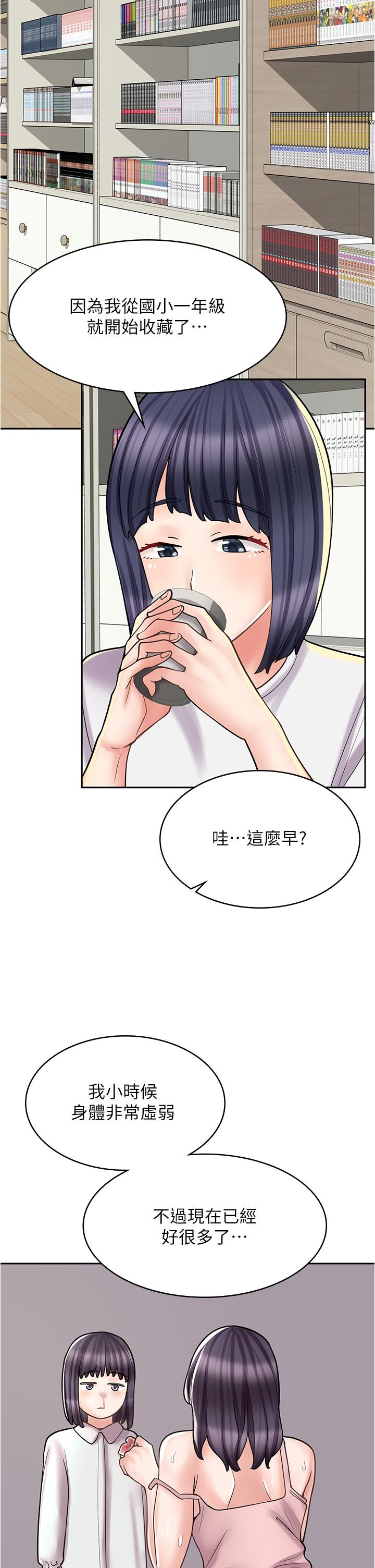 《漫畫店工讀生》漫画 第28話-你總是讓人欲罷不能