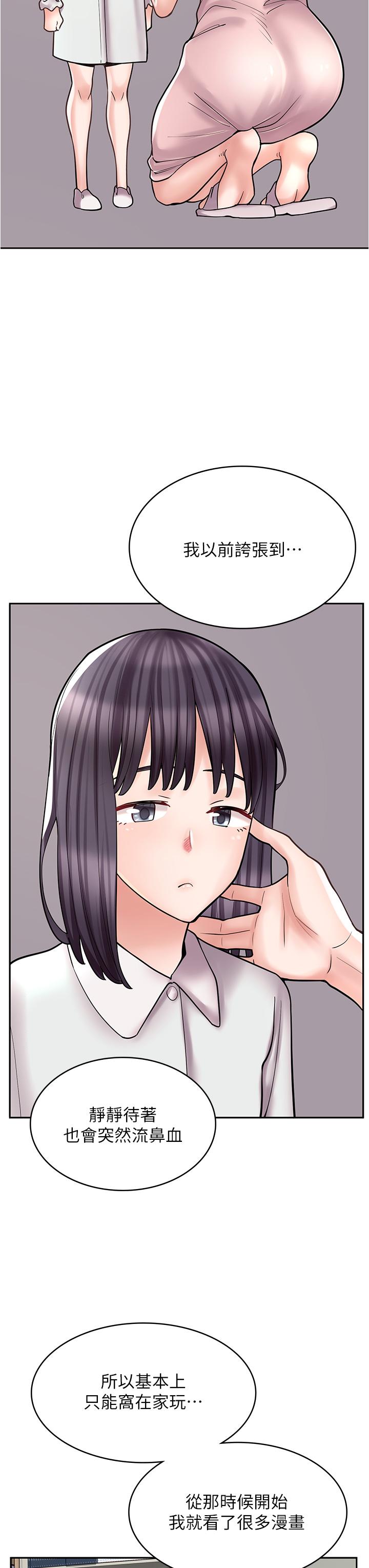 《漫畫店工讀生》漫画 第28話-你總是讓人欲罷不能