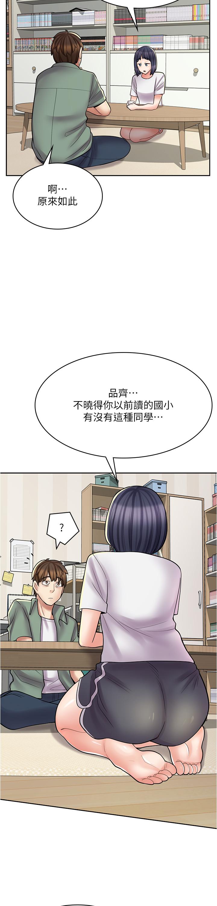 《漫畫店工讀生》漫画 第28話-你總是讓人欲罷不能