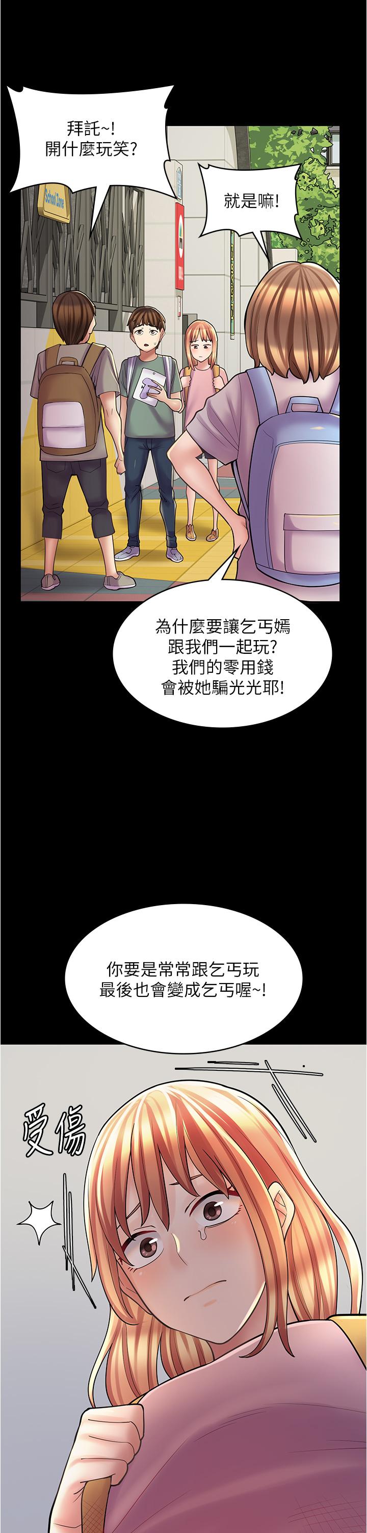《漫畫店工讀生》漫画 第28話-你總是讓人欲罷不能