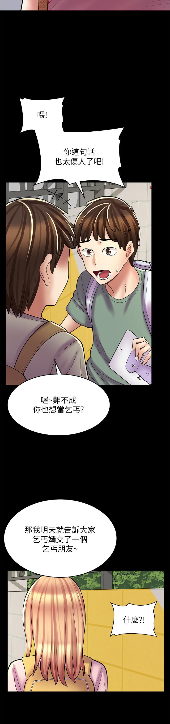 《漫畫店工讀生》漫画 第28話-你總是讓人欲罷不能