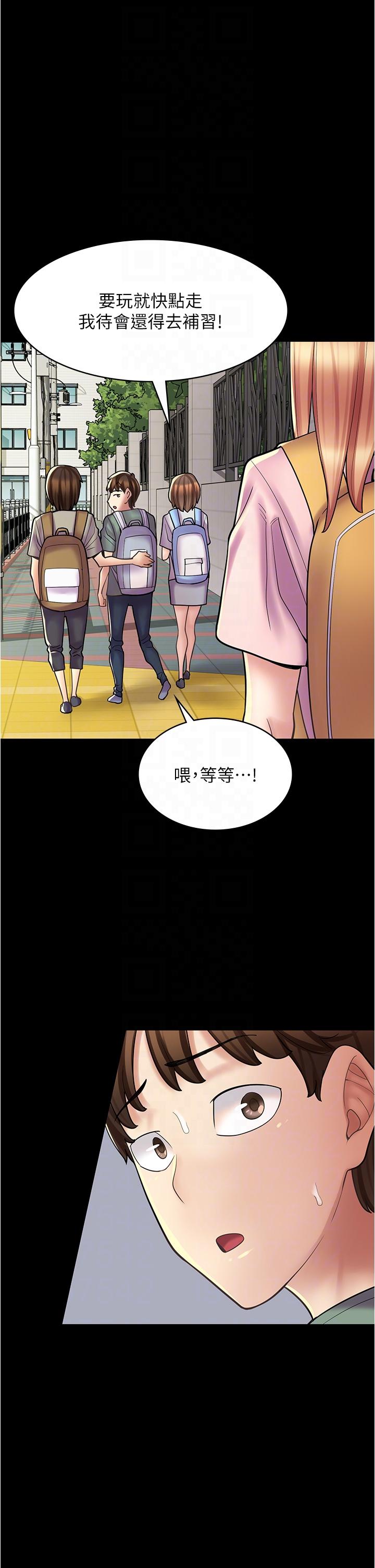 《漫畫店工讀生》漫画 第28話-你總是讓人欲罷不能