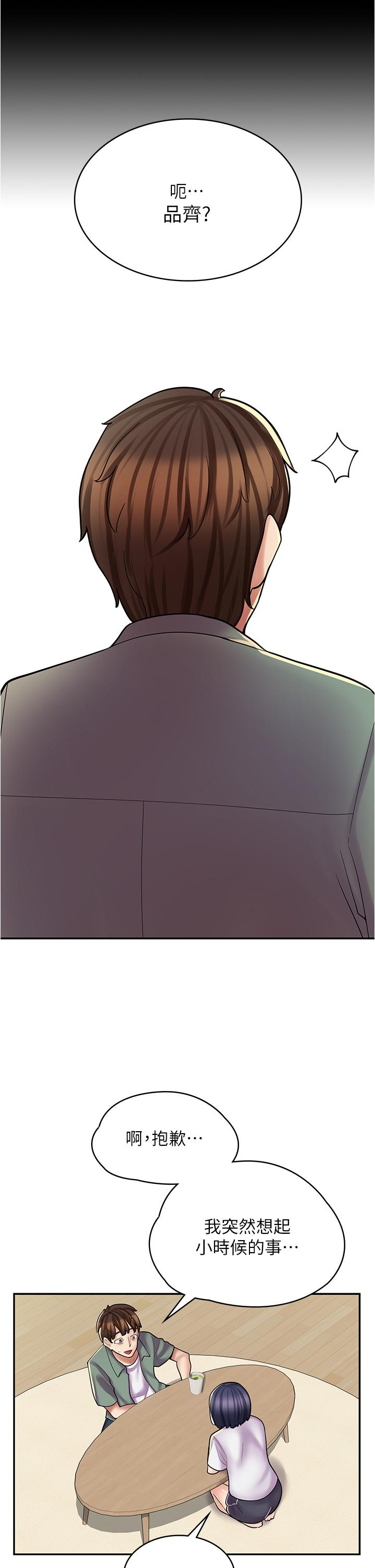 《漫畫店工讀生》漫画 第28話-你總是讓人欲罷不能