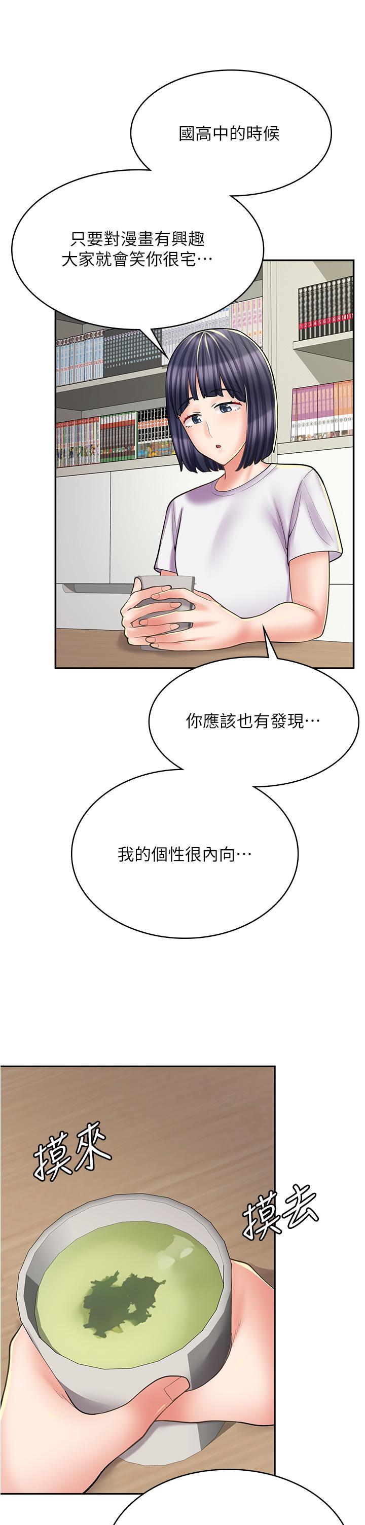 《漫畫店工讀生》漫画 第28話-你總是讓人欲罷不能