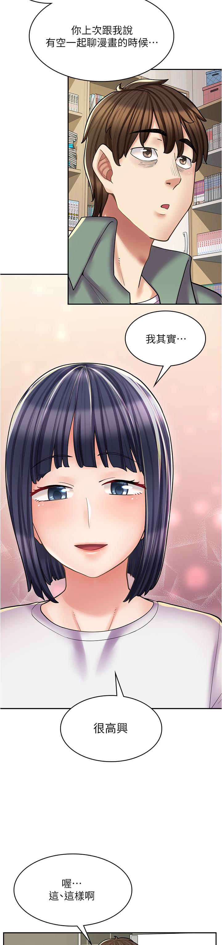 《漫畫店工讀生》漫画 第28話-你總是讓人欲罷不能
