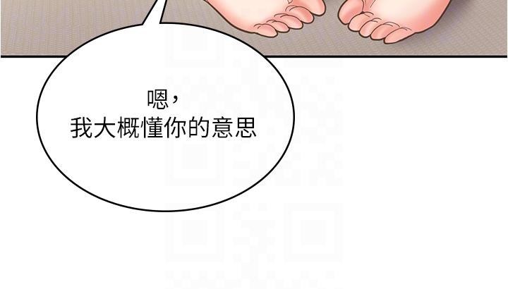 《漫畫店工讀生》漫画 第28話-你總是讓人欲罷不能