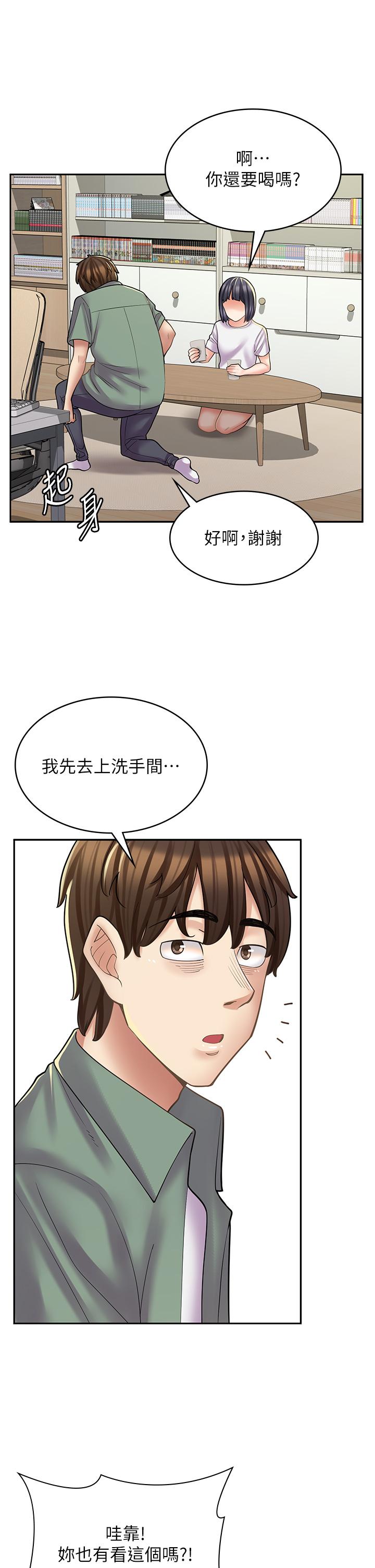 《漫畫店工讀生》漫画 第28話-你總是讓人欲罷不能
