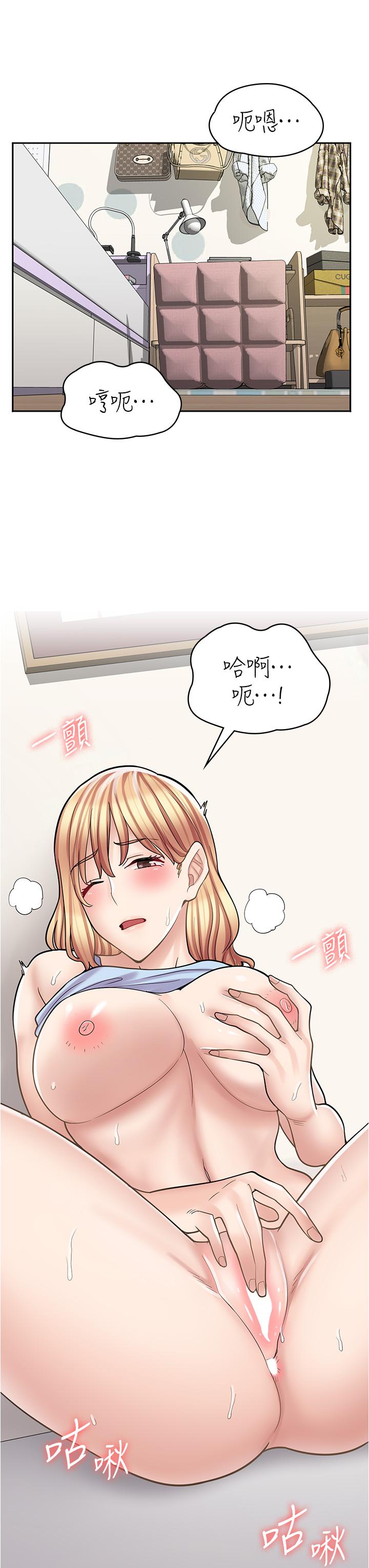 《漫畫店工讀生》漫画 第28話-你總是讓人欲罷不能