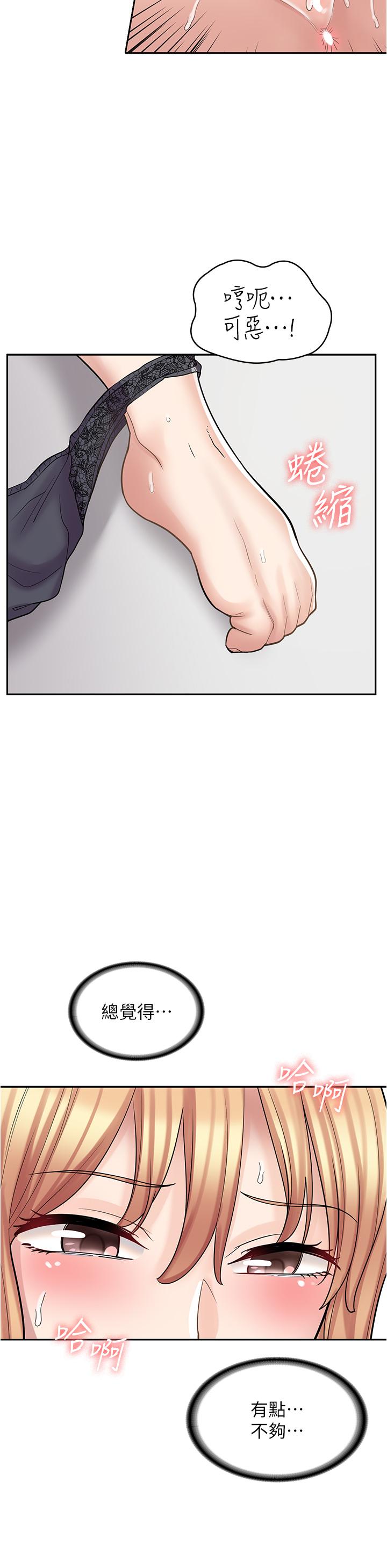 《漫畫店工讀生》漫画 第28話-你總是讓人欲罷不能