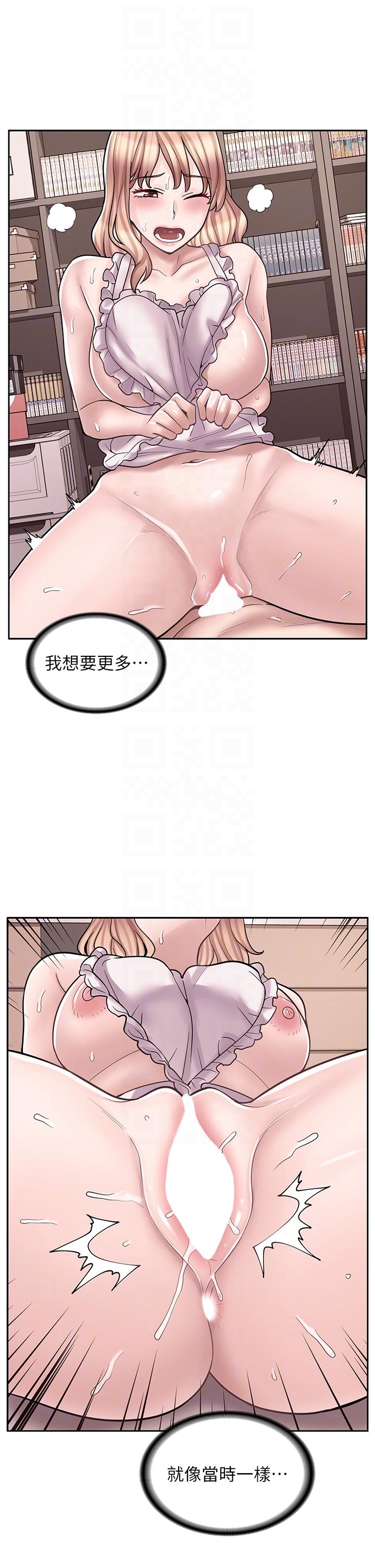 《漫畫店工讀生》漫画 第28話-你總是讓人欲罷不能