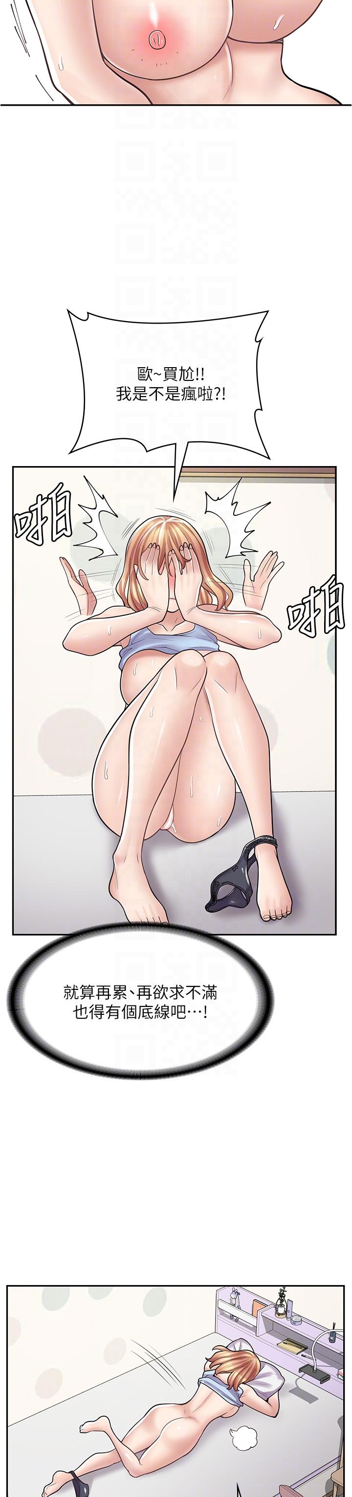 《漫畫店工讀生》漫画 第28話-你總是讓人欲罷不能
