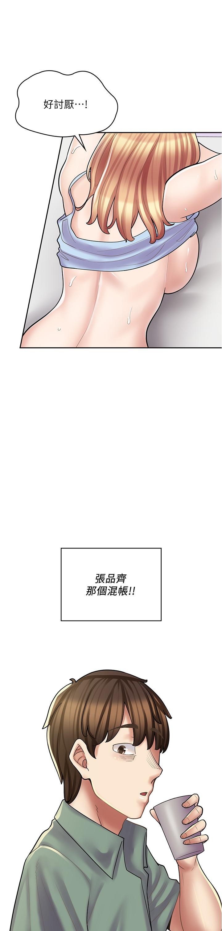 《漫畫店工讀生》漫画 第28話-你總是讓人欲罷不能