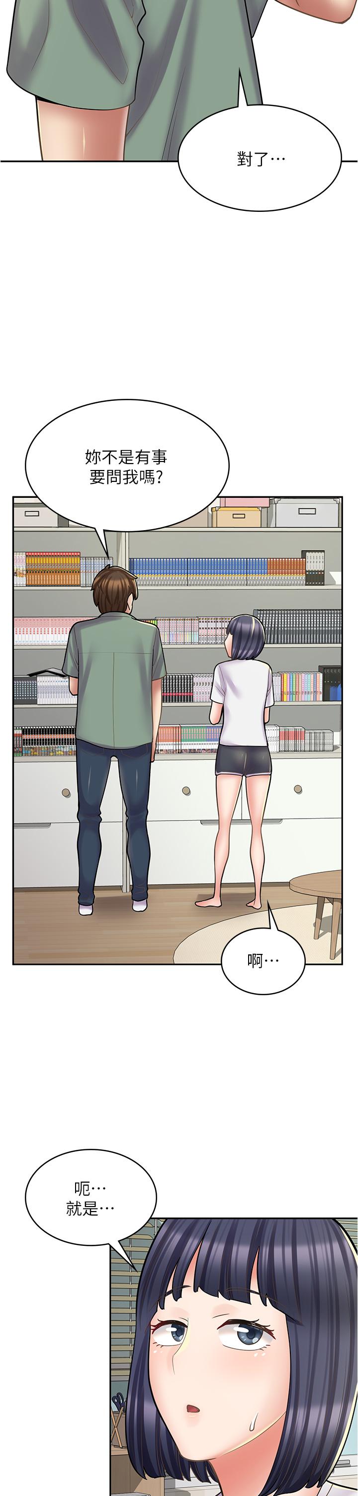 《漫畫店工讀生》漫画 第28話-你總是讓人欲罷不能