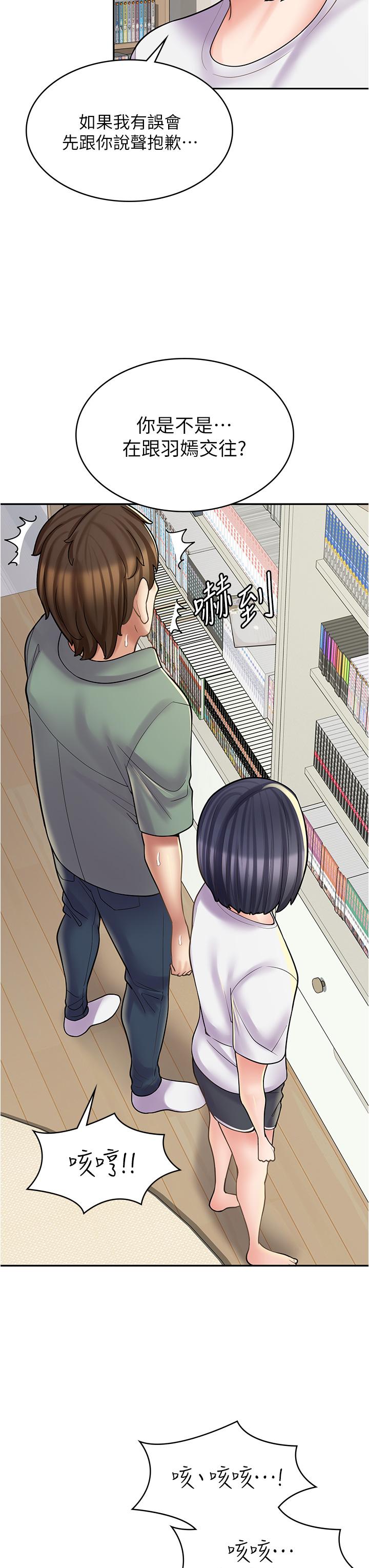 《漫畫店工讀生》漫画 第28話-你總是讓人欲罷不能