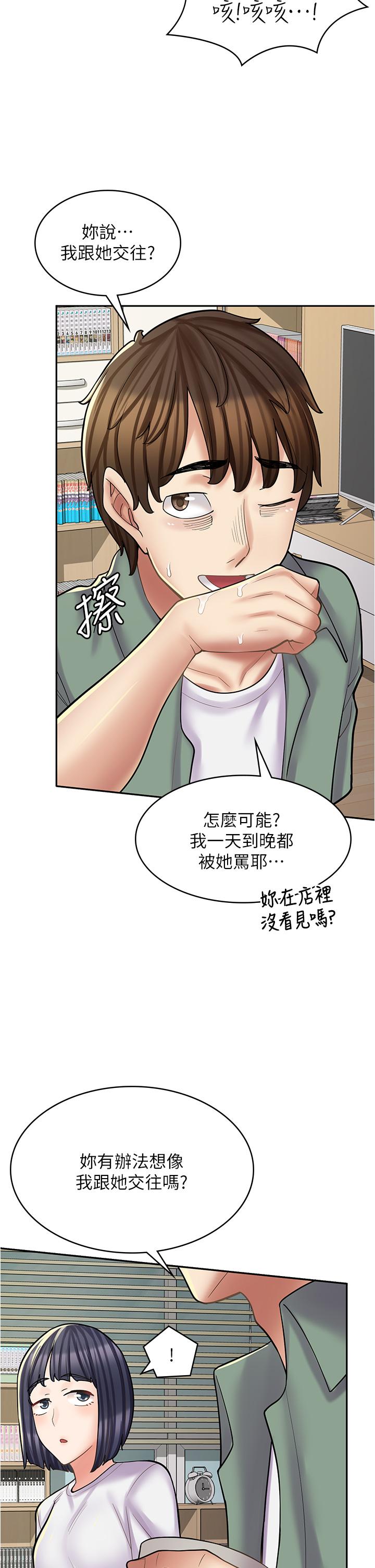 《漫畫店工讀生》漫画 第28話-你總是讓人欲罷不能