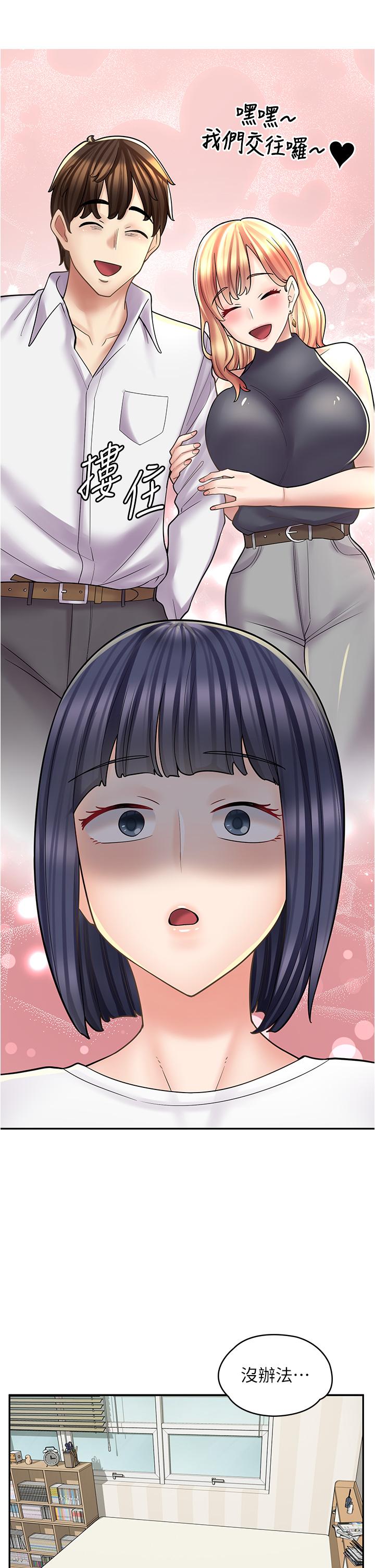 《漫畫店工讀生》漫画 第28話-你總是讓人欲罷不能