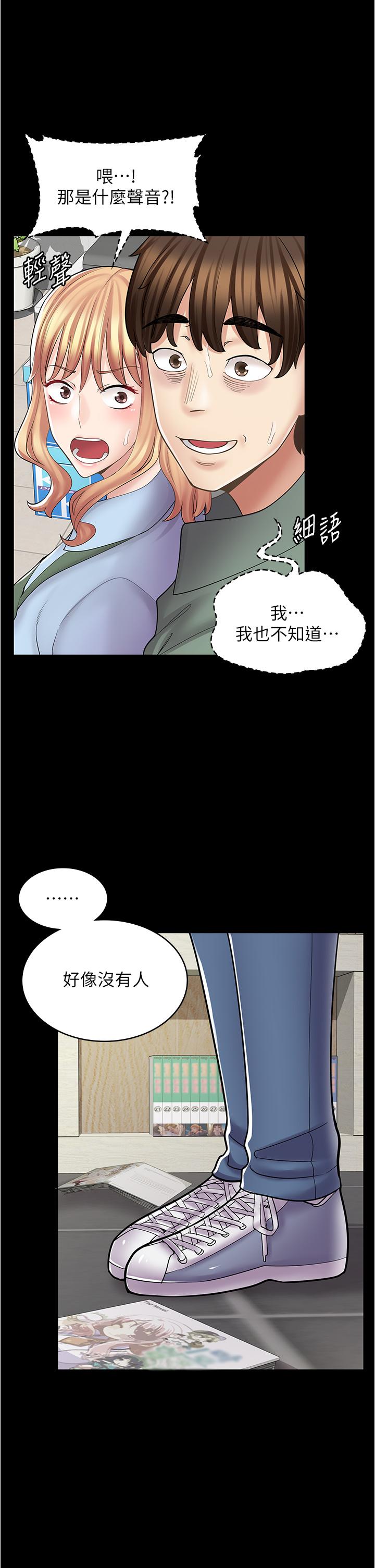 《漫畫店工讀生》漫画 第28話-你總是讓人欲罷不能