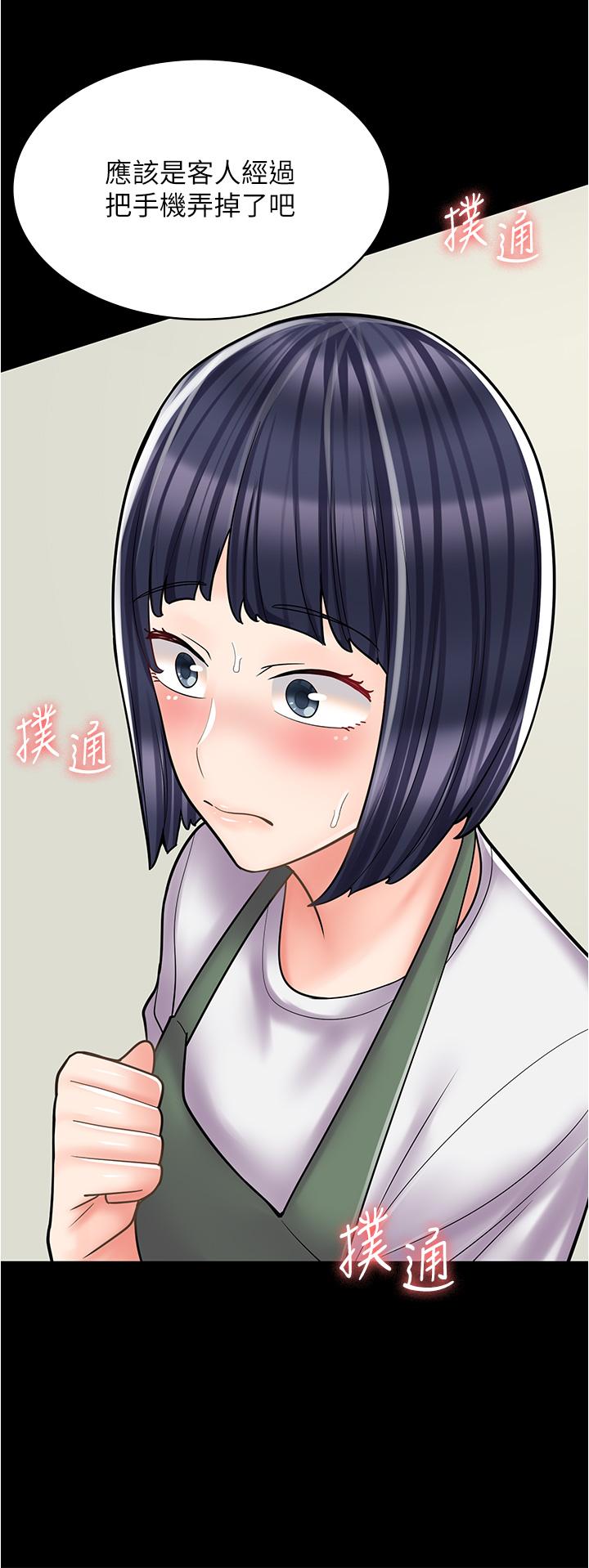 《漫畫店工讀生》漫画 第28話-你總是讓人欲罷不能