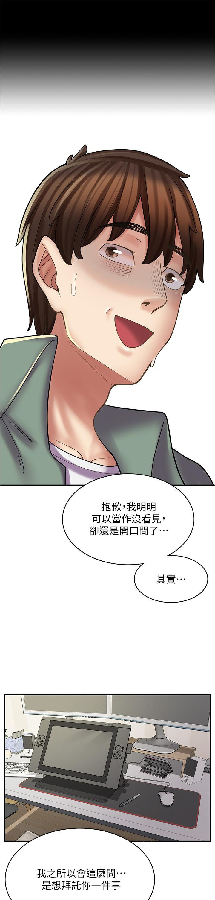 《漫畫店工讀生》漫画 第28話-你總是讓人欲罷不能