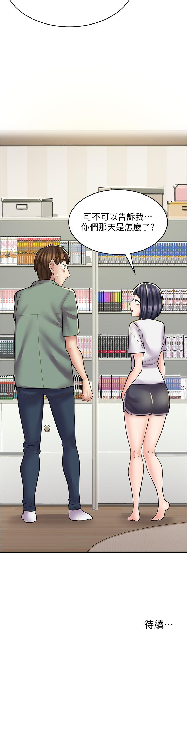 《漫畫店工讀生》漫画 第28話-你總是讓人欲罷不能